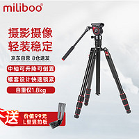 PLUS会员：miliboo 米泊 MUFA三脚架单反摄影摄像 灵睿轻型 角度快速调节打鸟 带液压云台套装