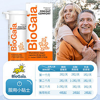 BioGaia 拜奥 益生菌官方旗舰店孕妇调理/哺乳期成人肠胃养护