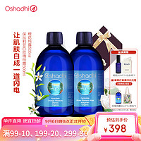 Oshadhi 德国O家提亮瑕疵肌护肤礼盒（橙花纯露500ml+白玫瑰纯露500ml）