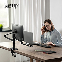 UP 埃普 笔记本电脑支架34寸显示器台式液晶屏幕组合架子双屏办公桌面通用