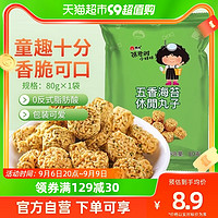 88VIP：张君雅小妹妹 中国台湾进口膨化食品 张君雅小妹妹五香海苔丸子80g休闲小吃零食