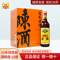 丰收 桂花陈酒  5度桂花酒 送礼宴请甜酒整箱 桂花陈白葡萄酒750ml*6瓶