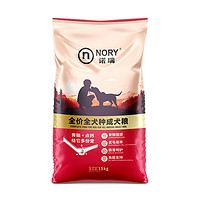 NORY 诺瑞 鸡肉+牛肉配方中大型小型犬成犬狗粮15kg