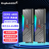 金百达 刃系列RGB灯内存条DDR56000MHz6800台式机电脑马甲条游戏电竞超频黑刃DDR5680032G套装（16Gx2）