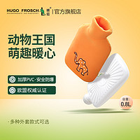 HUGO FROSCH 暖蛙 德国进口hugo暖蛙热水袋注水暖水袋灌水小号小随身迷你女学生可爱