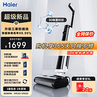 Haier 海爾 小海豚系列 A500 全自動洗地機 無線款