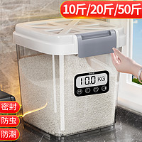 文丽 米桶家用防虫防潮密封食用级20斤装面粉储存罐米缸储米箱米面容器