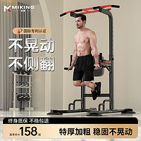 MIKING 邁康 單杠家用室內引體向上器單杠雙杠 6cm