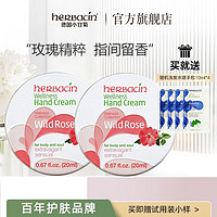 herbacin 贺本清 玫瑰手霜 20ml 2盒