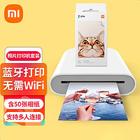 Xiaomi 小米 口袋照片打印機+即貼相紙50張