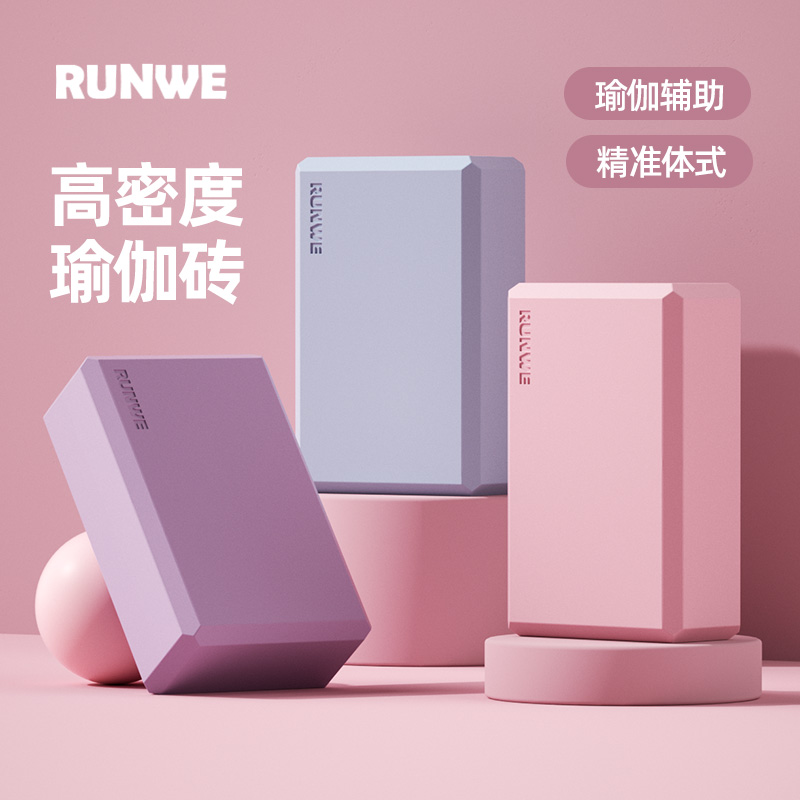 瑜伽砖女成人高密度儿童舞蹈压腿拉伸练功舞蹈砖辅助工具