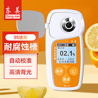PLUS会员：Dongmei 东美 测糖仪水果数显电子糖度计水果甜度测试仪糖度折光仪BM-02