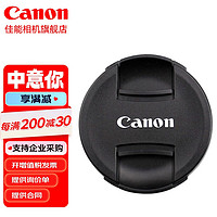 佳能（Canon） 镜头盖 微单反相机 镜头保护前盖 E-67 II（67mm） 镜头盖