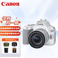 Canon 佳能 EOS 200D II 18-55mmSTM镜头套机 扫街拍摄套装