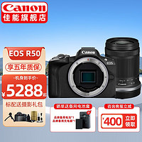佳能（CANON）EOS R50微单相机小巧便携 佳能R50 Vlog拍摄日常记录 4K视频美颜相机 R50黑色机身+RF-S18-150一镜走天下 旅拍达人套餐三