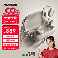 NANK 南卡 OE-CC 开放式运动蓝牙耳机