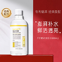 It'S SKIN 伊思 柠檬VC爽肤水500ml保湿提亮舒护敏肌定妆