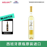 Vina Inigo 宜兰树 冰后莫斯卡托甜白葡萄酒500ml 单支装 西班牙