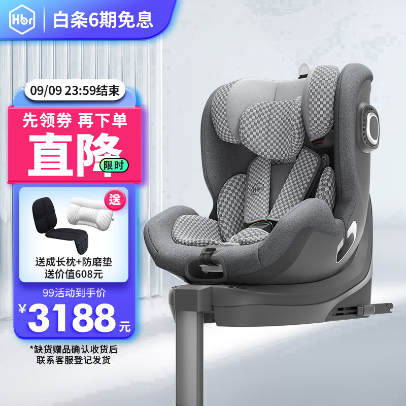 HBR 虎贝尔 E360婴儿童安全座椅头等舱 i-Size认证360度旋转棋盘格灰