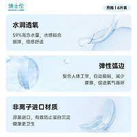 BAUSCH+LOMB 博士伦 月抛6片清朗舒适隐形近视眼镜