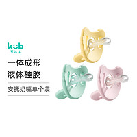 黑卡会员：kub 可优比 宝宝安抚奶嘴婴儿全硅胶超软安睡型0-6-18月新生儿通用