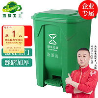 PLUS会员：地球卫士 户外脚踏垃圾桶80L加厚分类环卫带盖 工业小区物业饭店垃圾桶绿色
