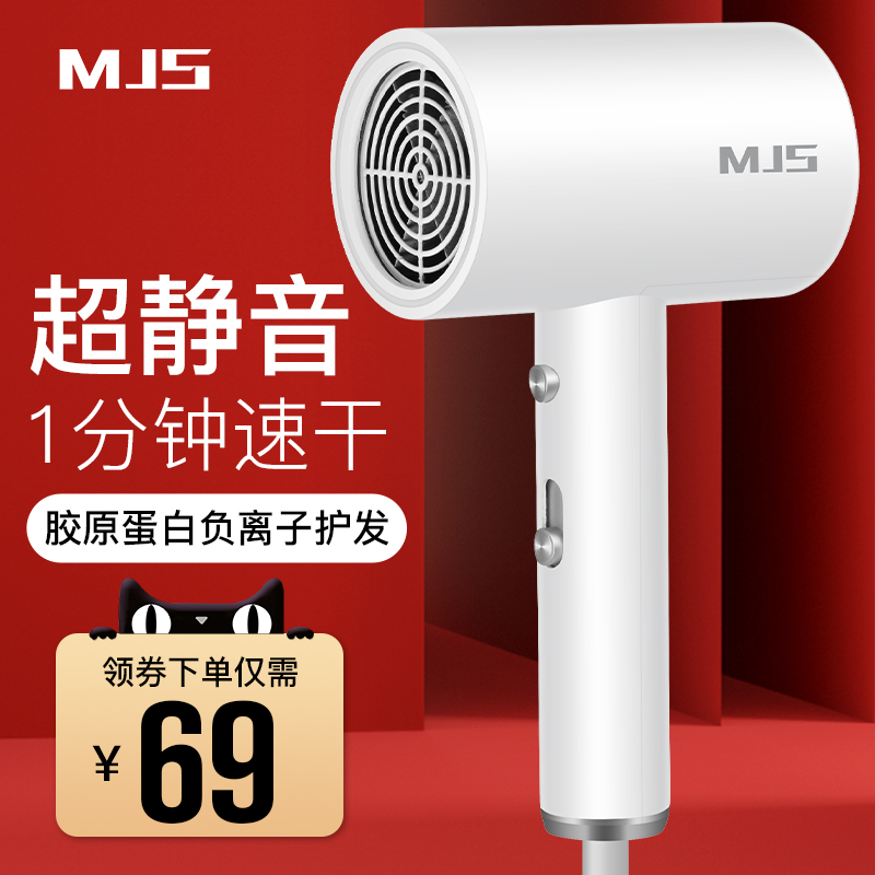 MJS 曼吉斯 电吹风机家用大小功率