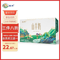 蒙羊 山羊奶 200ml*6盒