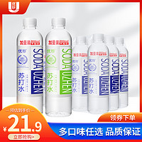 优珍 苏打水饮料加锌青柠无糖无汽弱碱性饮用非矿泉水500ml*12瓶