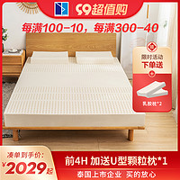 Latex Systems 泰国天然乳胶床垫软垫1.5 1.8m进口正品榻榻米定制