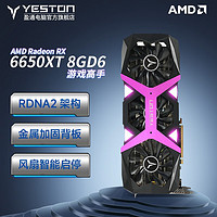 yeston 盈通 RX 6650XT 8G GDDR6游戏高手AMD RDNA2电竞游戏显卡 RX 6650XT 8G 游戏高手