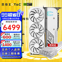 ZOTAC 索泰 4070   月白 2K光追游戏电竞独立显卡