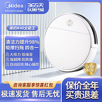 Midea 美的 掃地機器人用小型吸塵器超薄吸擦掃拖一體自動回充K40