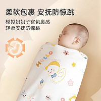 88VIP：Joyncleon 婧麒 新生嬰兒包單初生寶寶產房純棉襁褓裹布包巾包被用品