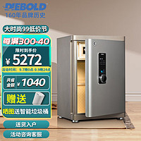 DIEBOLD 迪堡 高端系列高57CM保险柜国家3C认证家用办公指纹密码保箱险高密度合金钢 D-55PH3高57厘米 81KG