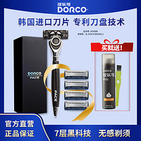 抖音超值購：DORCO 多樂可 7層新體驗韓國進口刀片手動剃須刀7層刮胡刀禮盒裝無底座