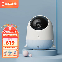 海马爸比 SC-AI15 监护器 二代守护版 元气蓝 32G