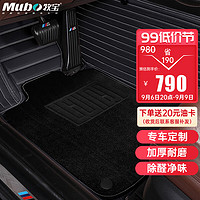 Mubo 牧寶 汽車腳墊定制適用于新奔馳E級C級gla級c260L C200L C180L E300