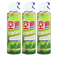 馨梦园 3瓶装空调清洗剂家用挂机外机泡沫涤尘空调翅片清洁剂