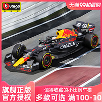 Bburago 比美高 1:43红牛RB18方程式模型F1赛车仿真合金车模维斯塔潘佩雷兹