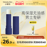 Manuka Bee 小蜜坊 唇膏男士专用补水润唇膏蜂蜜保湿补水防干裂滋润清爽不油腻