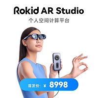 Rokid 若琪 AR Studio智能AR眼镜Max Pro空间计算机Station Pro一体机高清巨幕观影