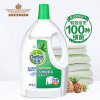 Dettol 滴露 衣物除菌液经典松木3L 高效除菌除螨 孕妇儿童内衣内裤一起洗