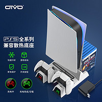 OIVO ps5散热底座 ps5手柄充电