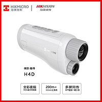 HIKMICRO 海康微影 高清望远镜夜视仪 H4D