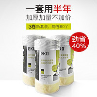 EKO 垃圾袋 加厚点段抽绳家用大号手提塑料袋 10-15L