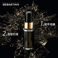 SEBASTIAN 塞巴斯汀 酷黑焕亮精华油抚平毛躁护发黑魔法精油