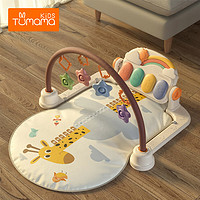 PLUS会员：Tumama KiDS 兔妈妈 婴儿健身架新生儿礼盒脚踏钢琴0-1岁宝宝早教音乐玩具满月礼物