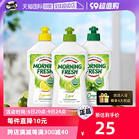 MORNING FRESH 超浓缩洗洁精 400ml