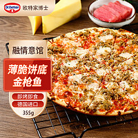 Dr.Oetker 欧特家博士 冷冻披萨 金枪鱼味 355g